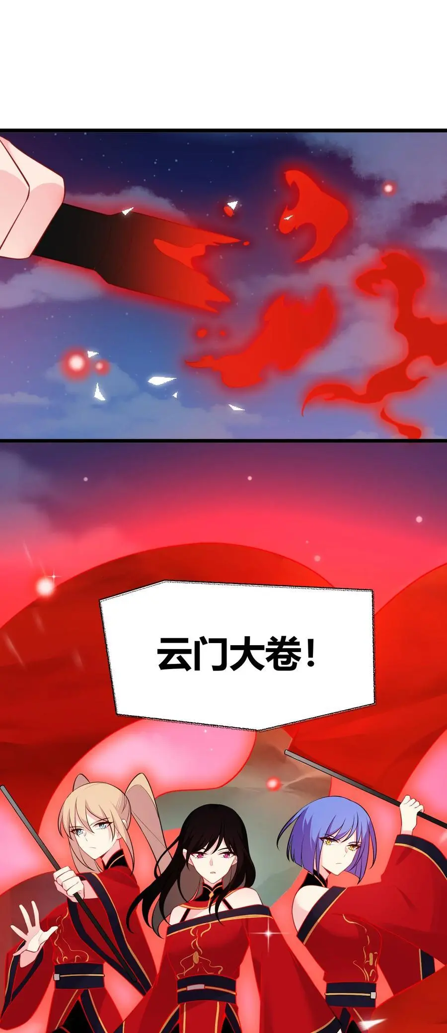 150 云门……大卷 第39页