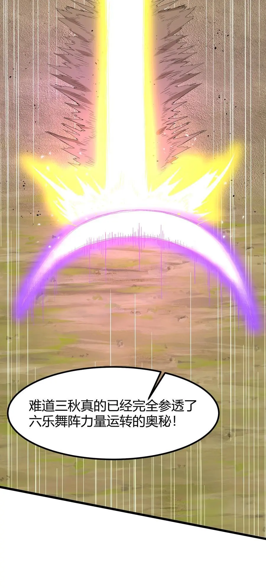 151 三个……三秋 第8页