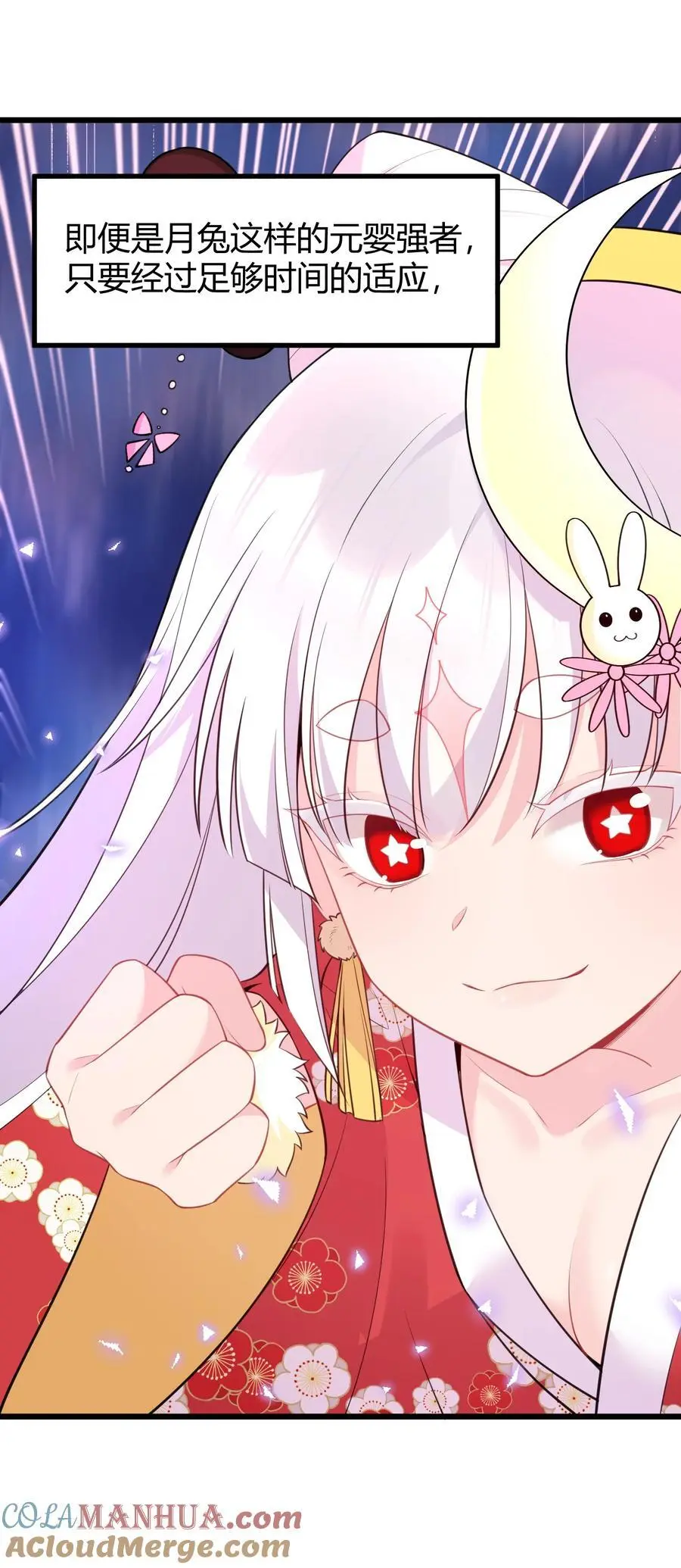 151 三个……三秋 第13页