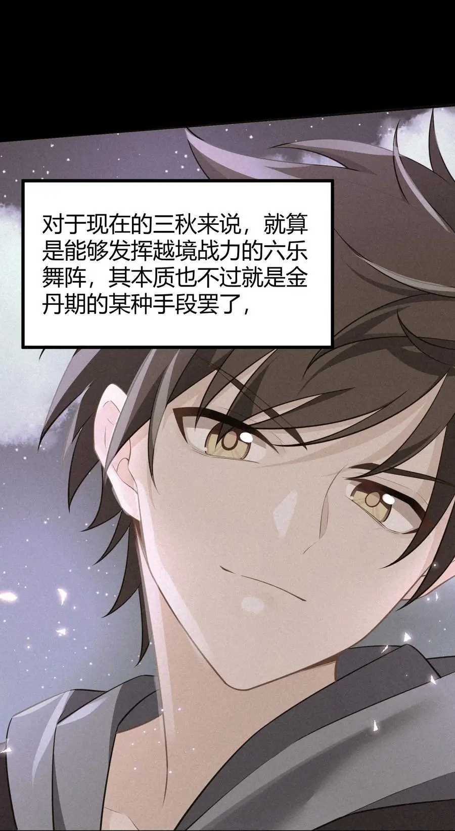 151 三个……三秋 第18页