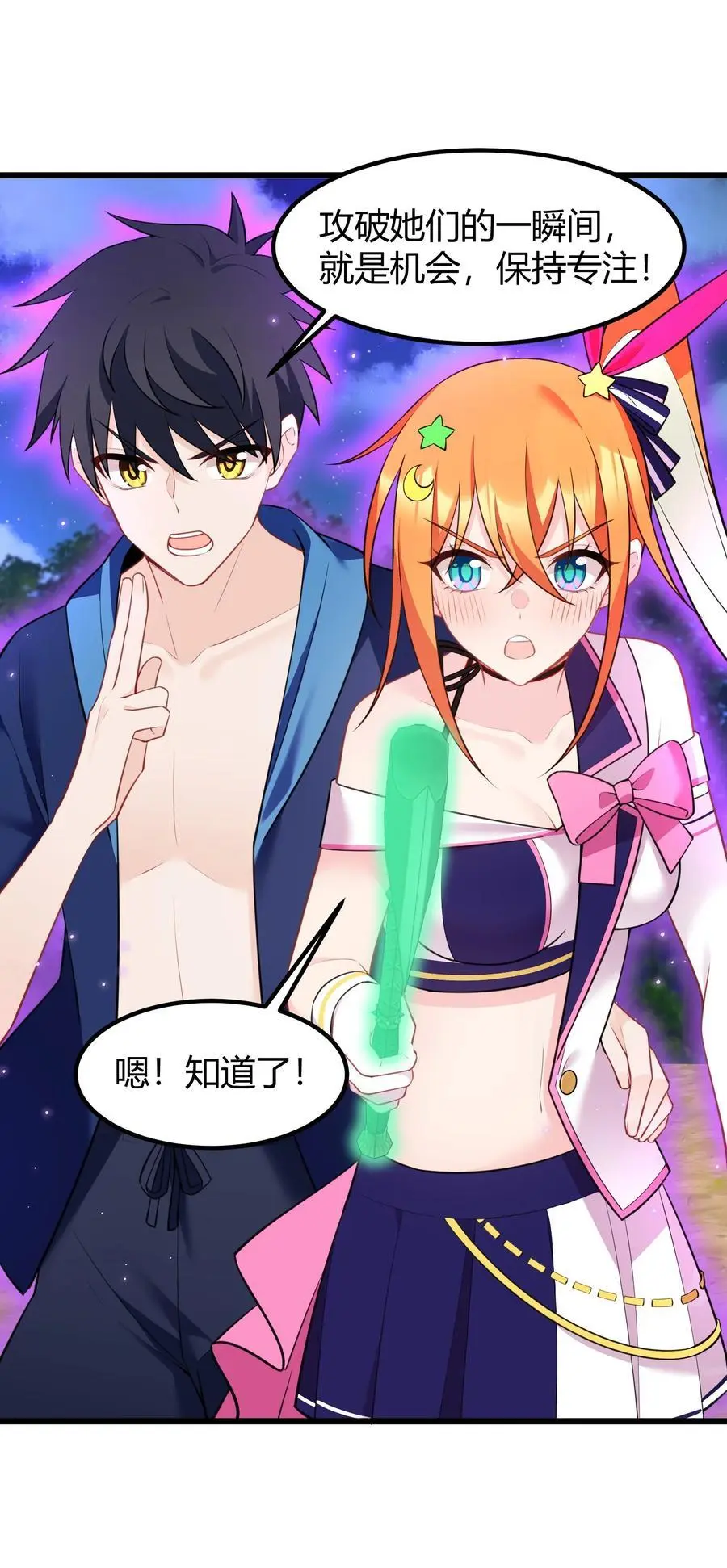 151 三个……三秋 第20页
