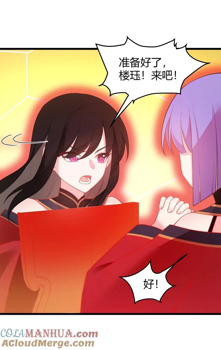 151 三个……三秋 第22页
