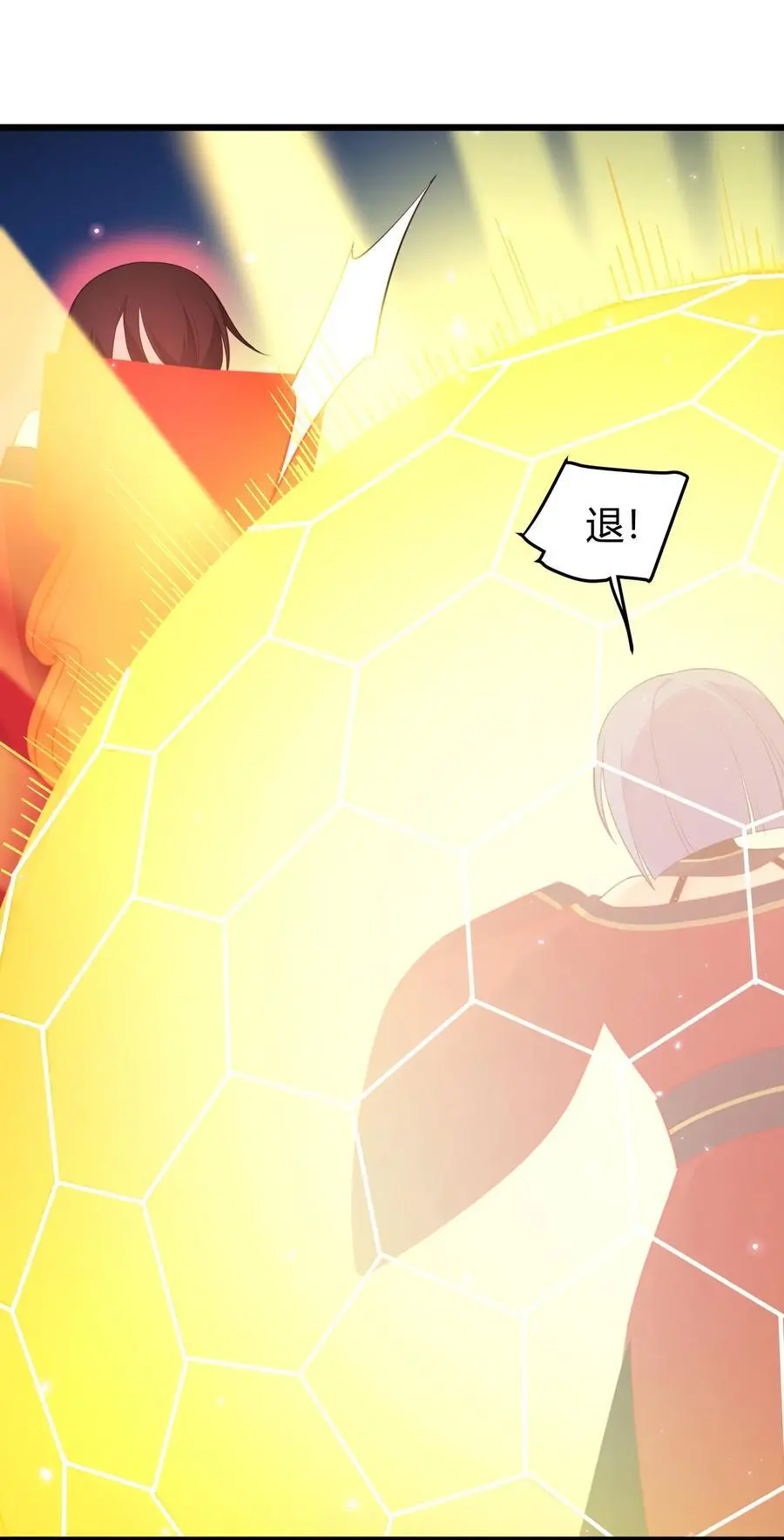 151 三个……三秋 第23页
