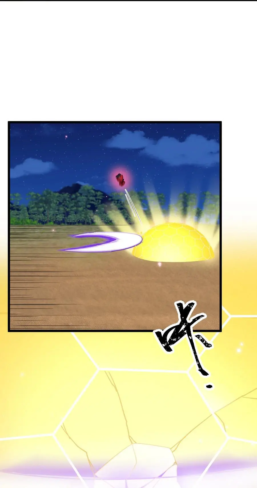 151 三个……三秋 第24页