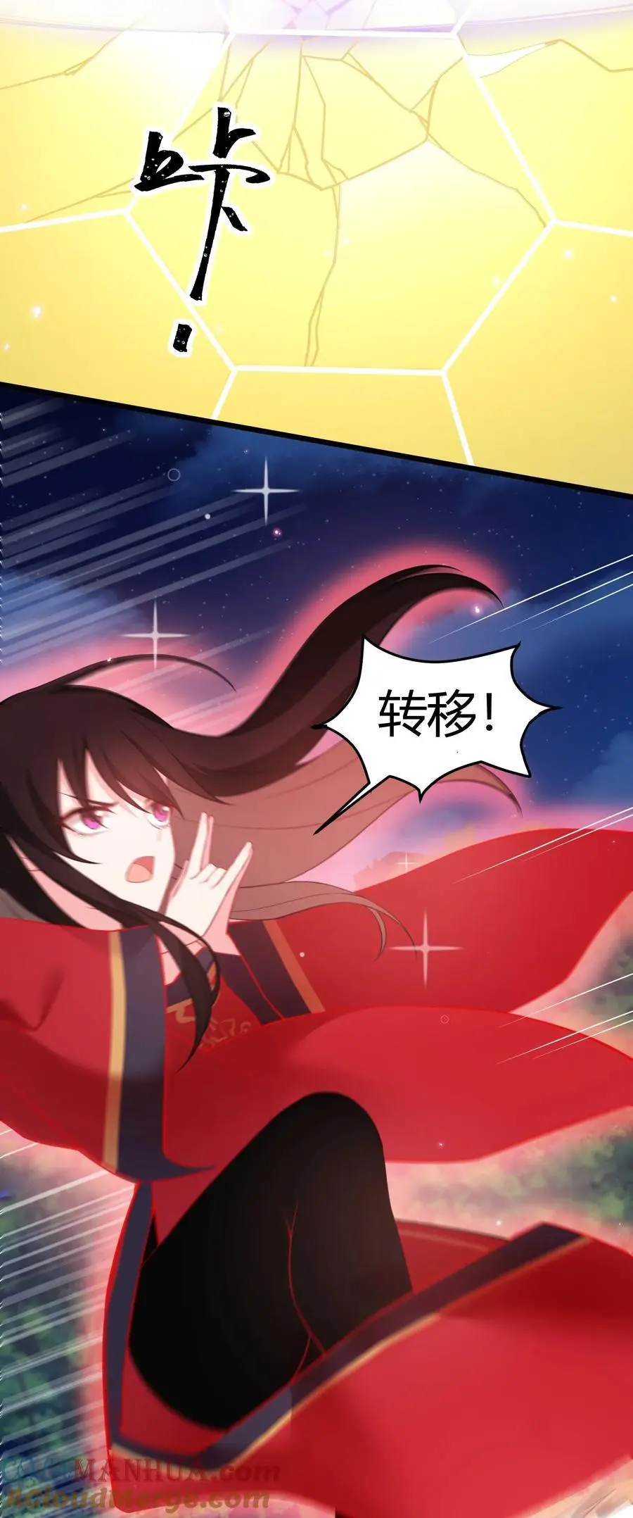 151 三个……三秋 第25页