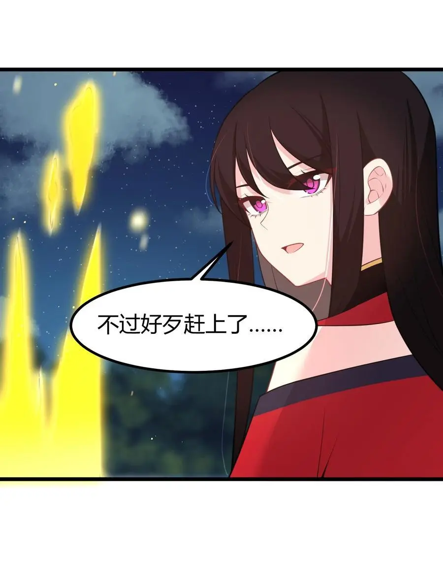 151 三个……三秋 第29页