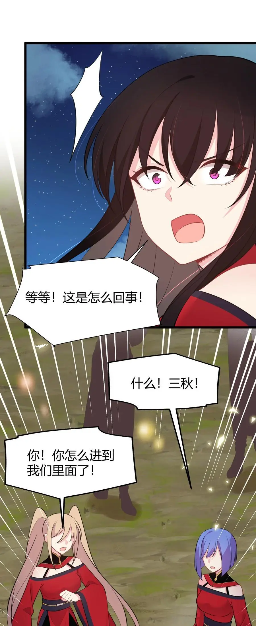 151 三个……三秋 第30页