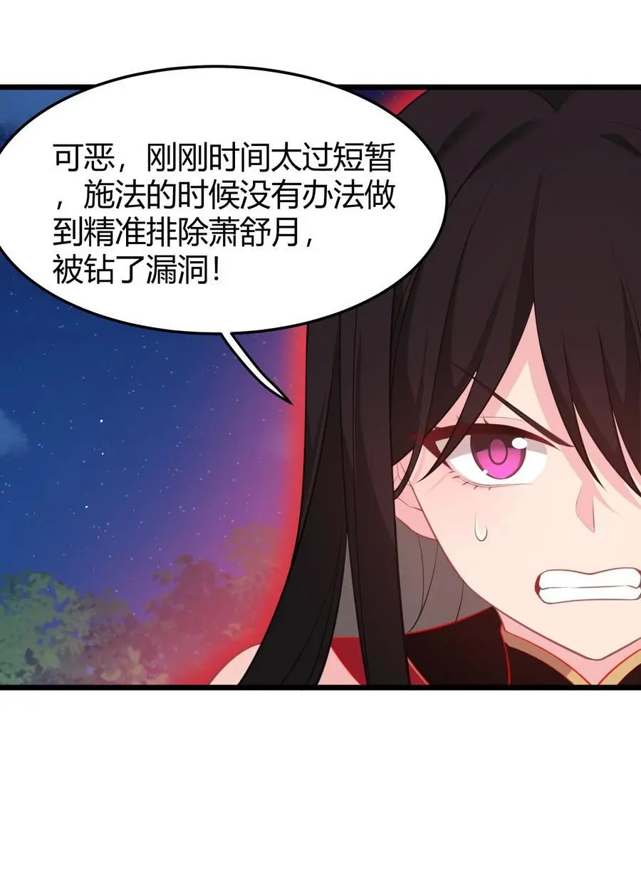 151 三个……三秋 第33页
