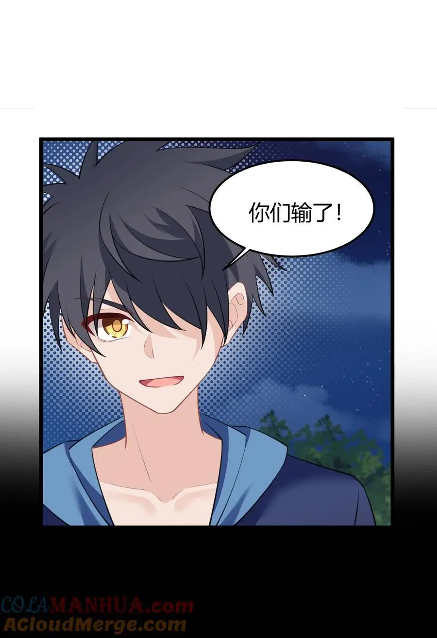 151 三个……三秋 第34页