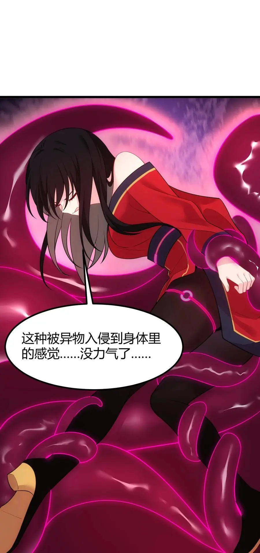 151 三个……三秋 第38页