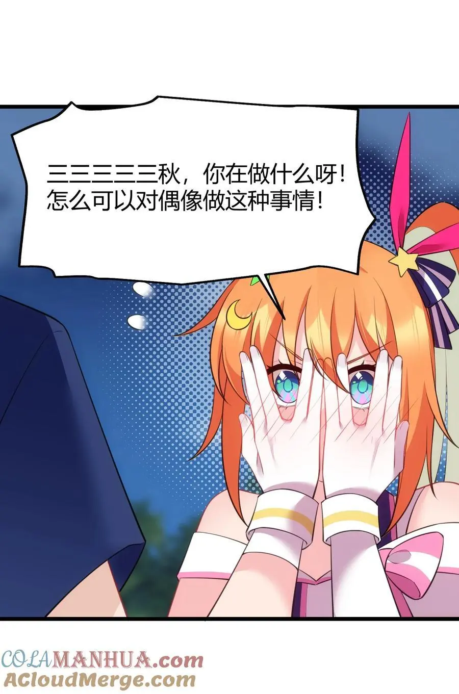 151 三个……三秋 第40页
