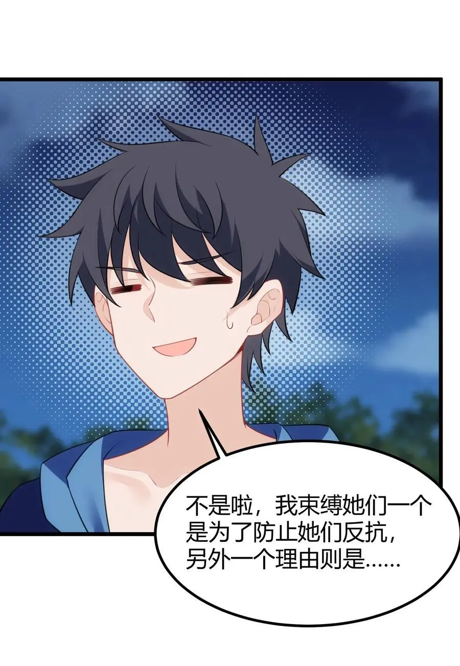 151 三个……三秋 第41页