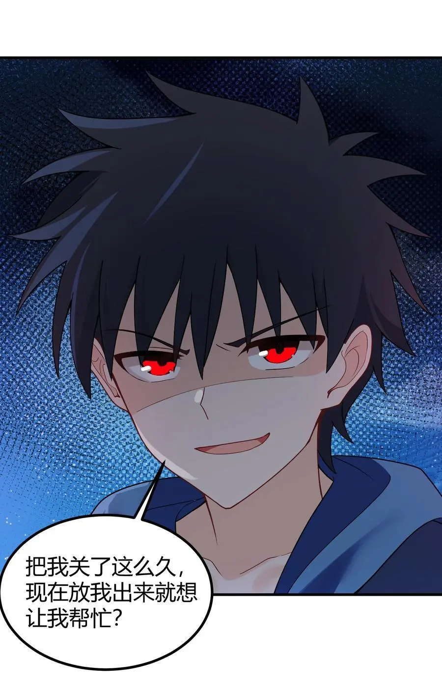 151 三个……三秋 第50页