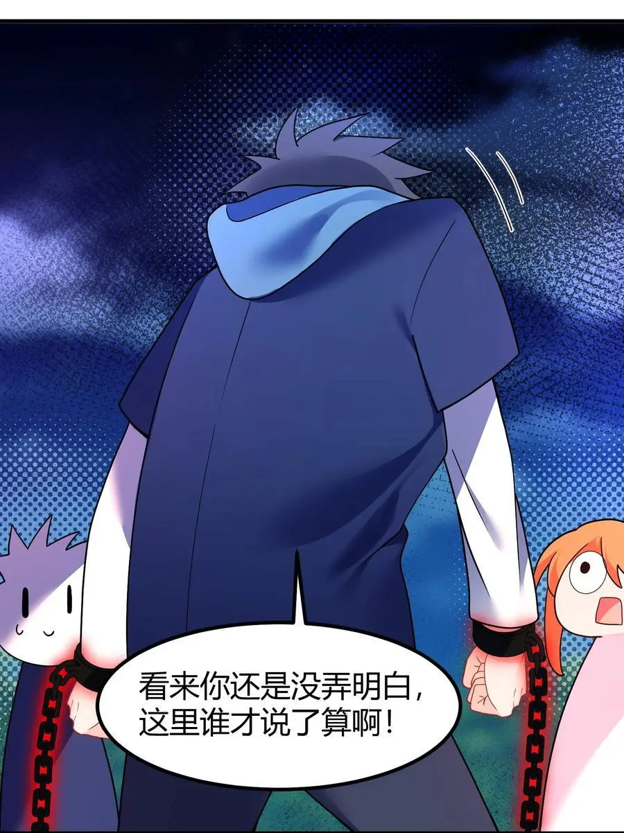 151 三个……三秋 第51页