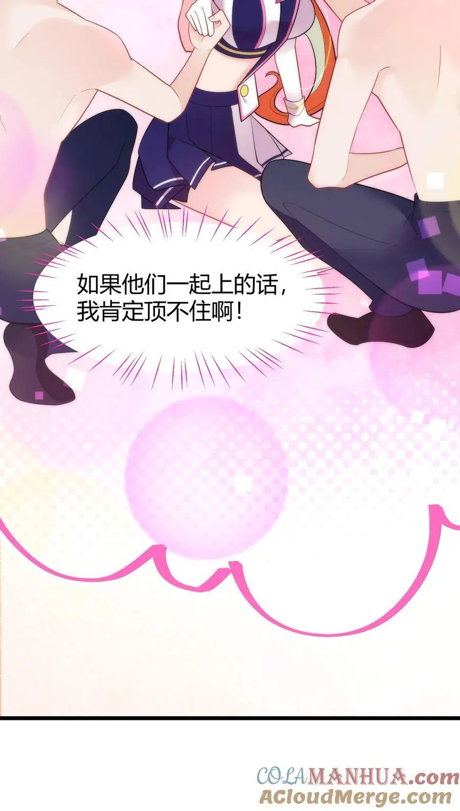 151 三个……三秋 第55页