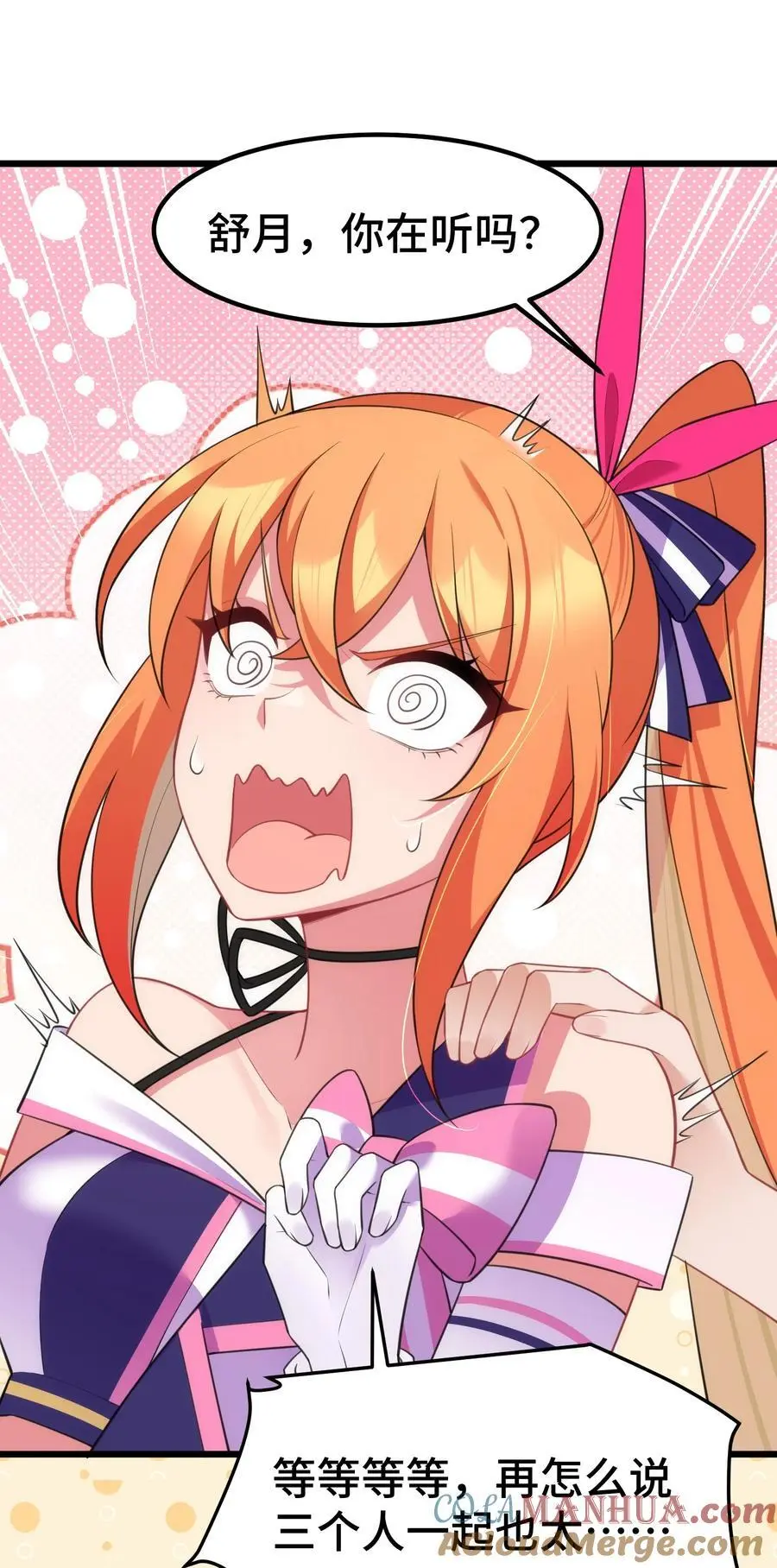 152 姐……妹 第4页