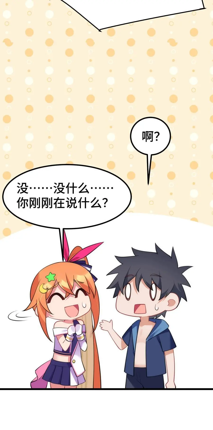 152 姐……妹 第5页