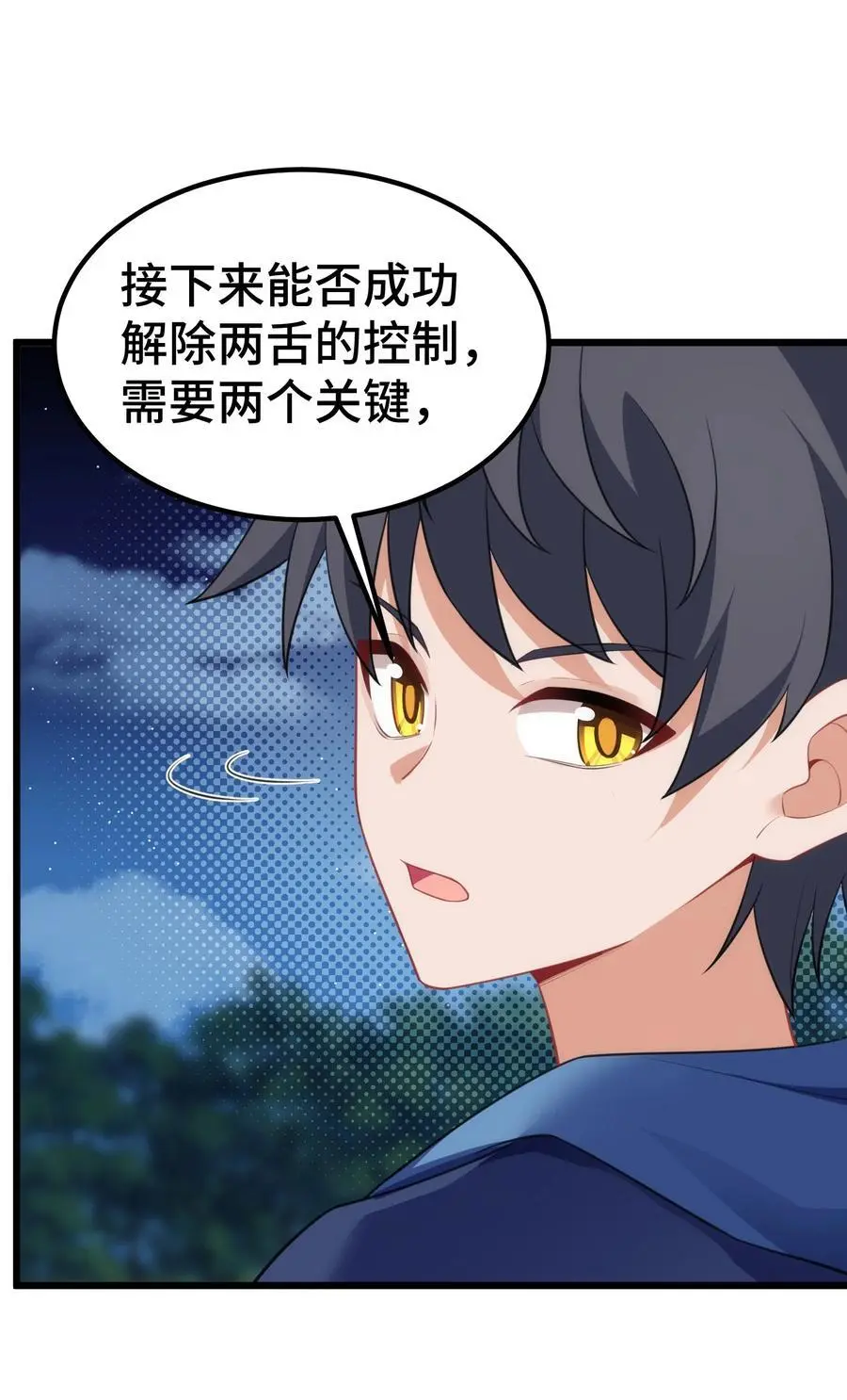 152 姐……妹 第6页