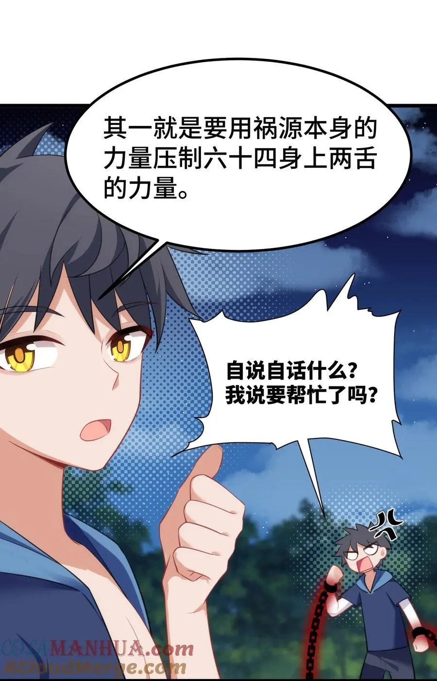 152 姐……妹 第7页