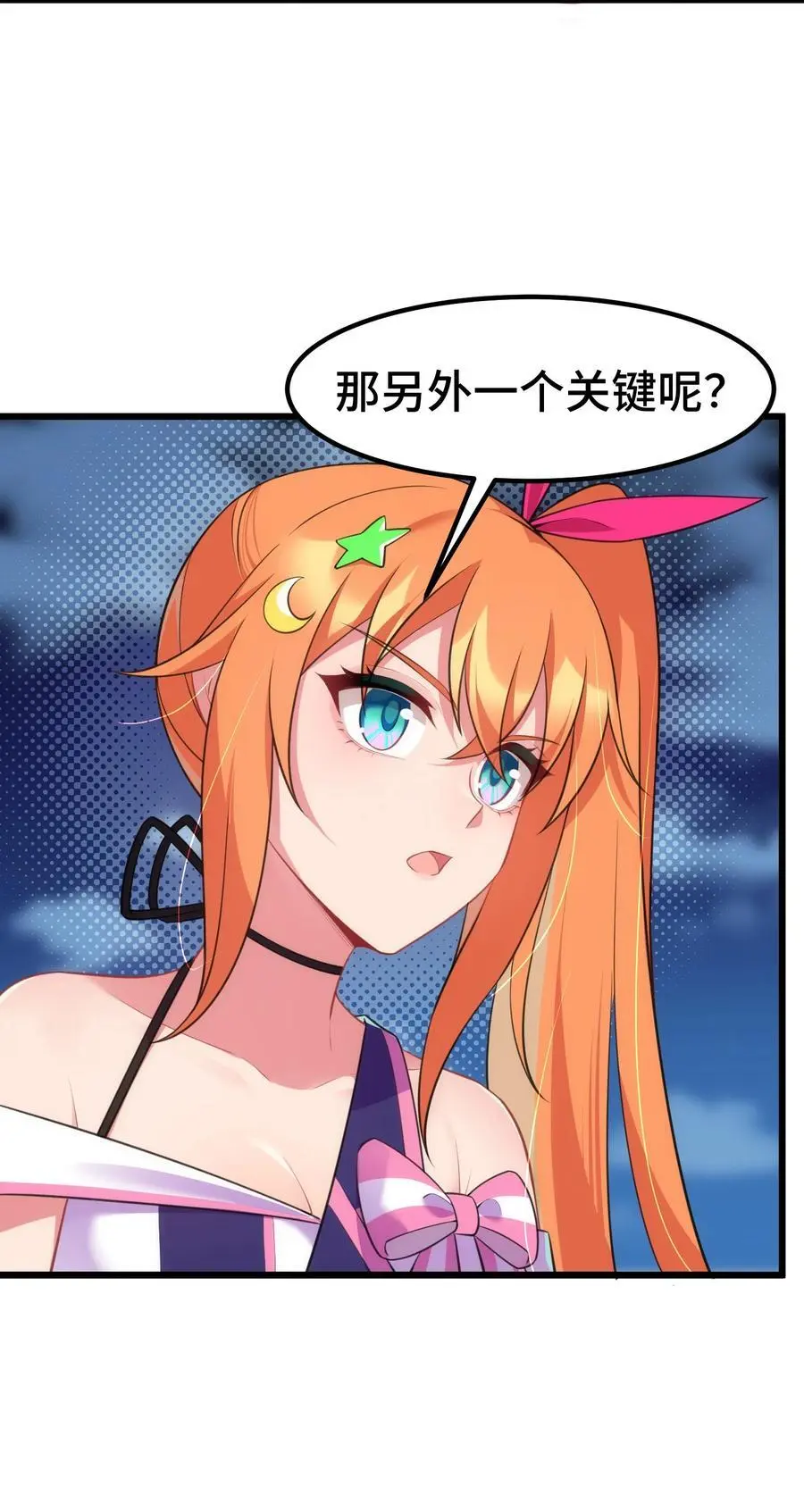152 姐……妹 第8页