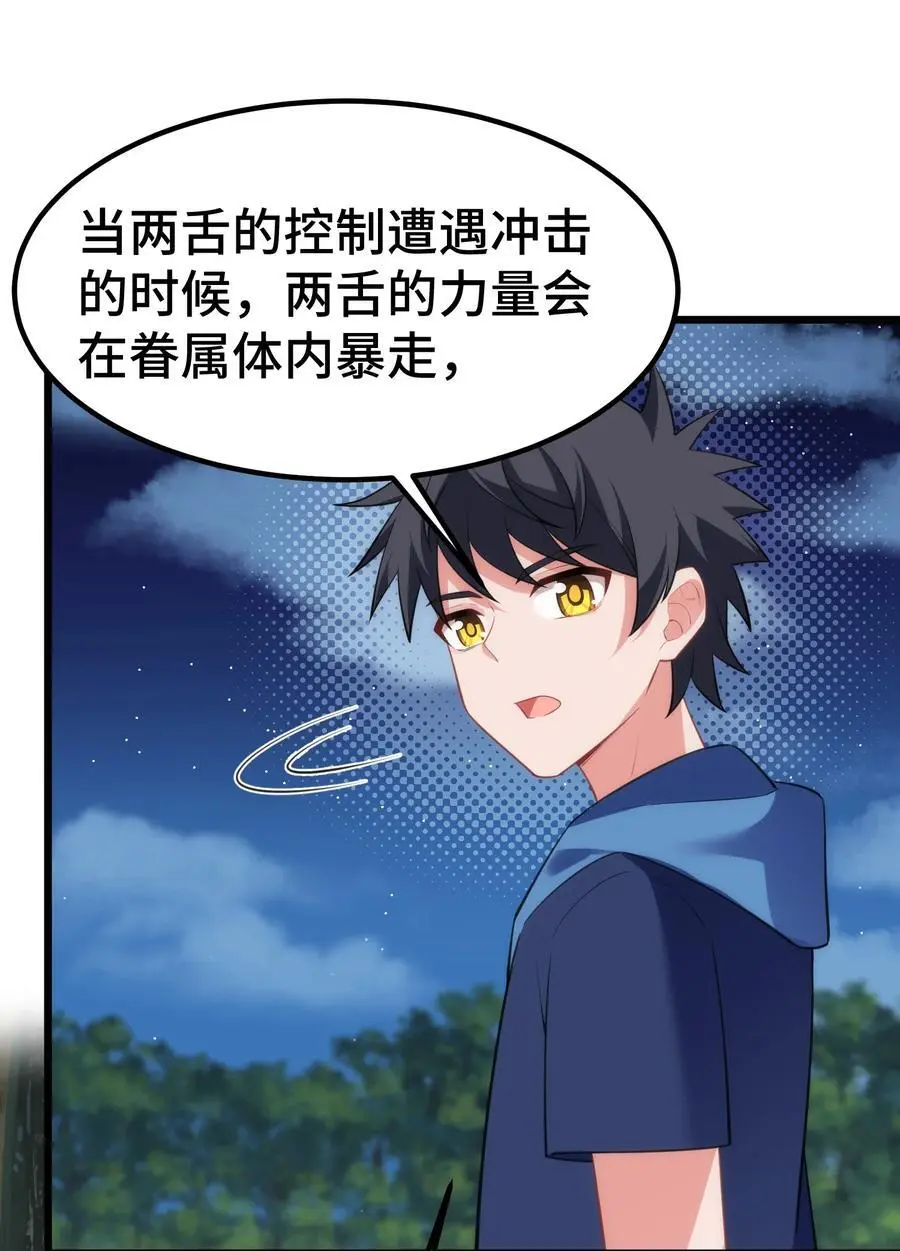 152 姐……妹 第9页