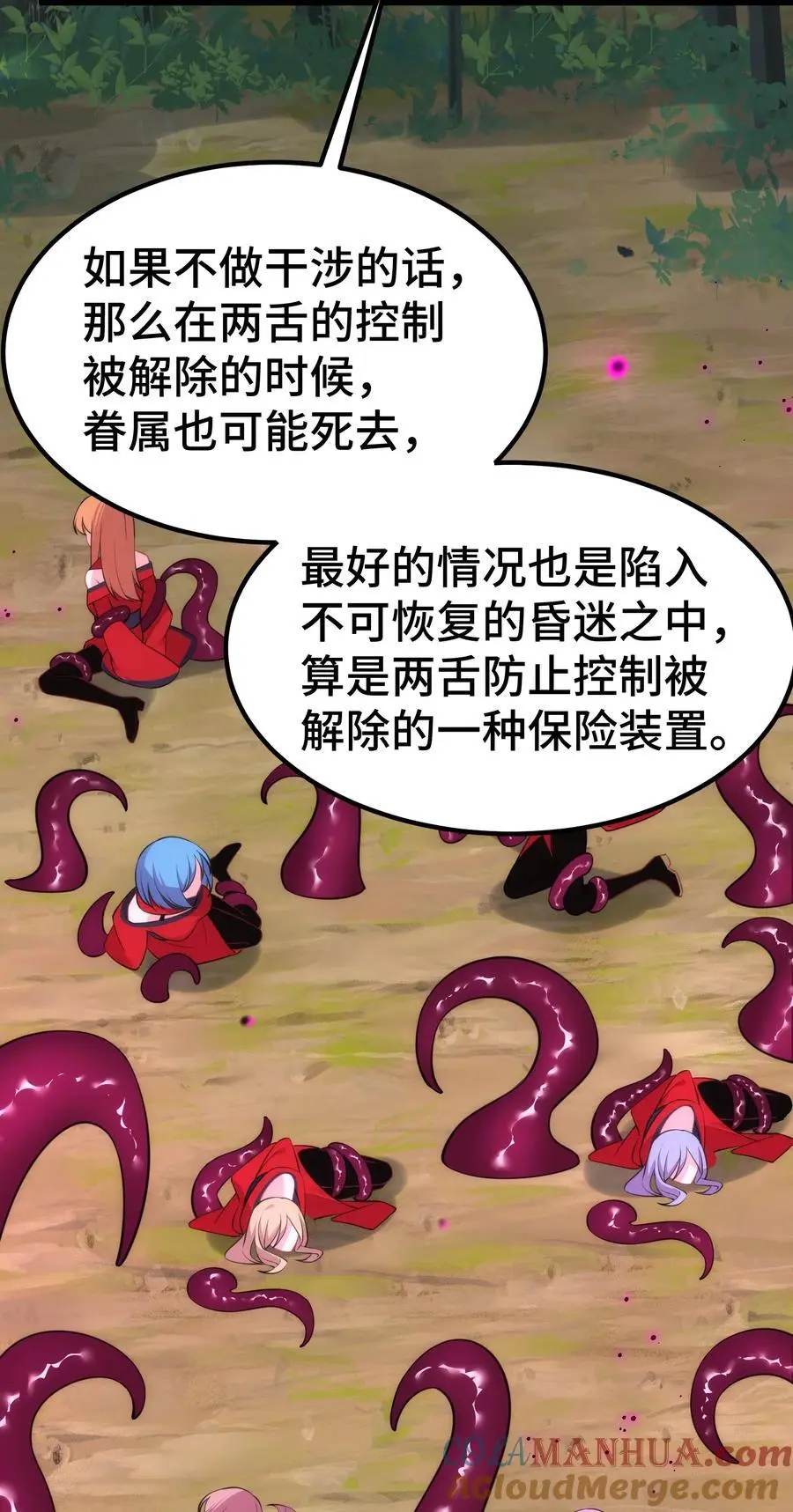 152 姐……妹 第10页