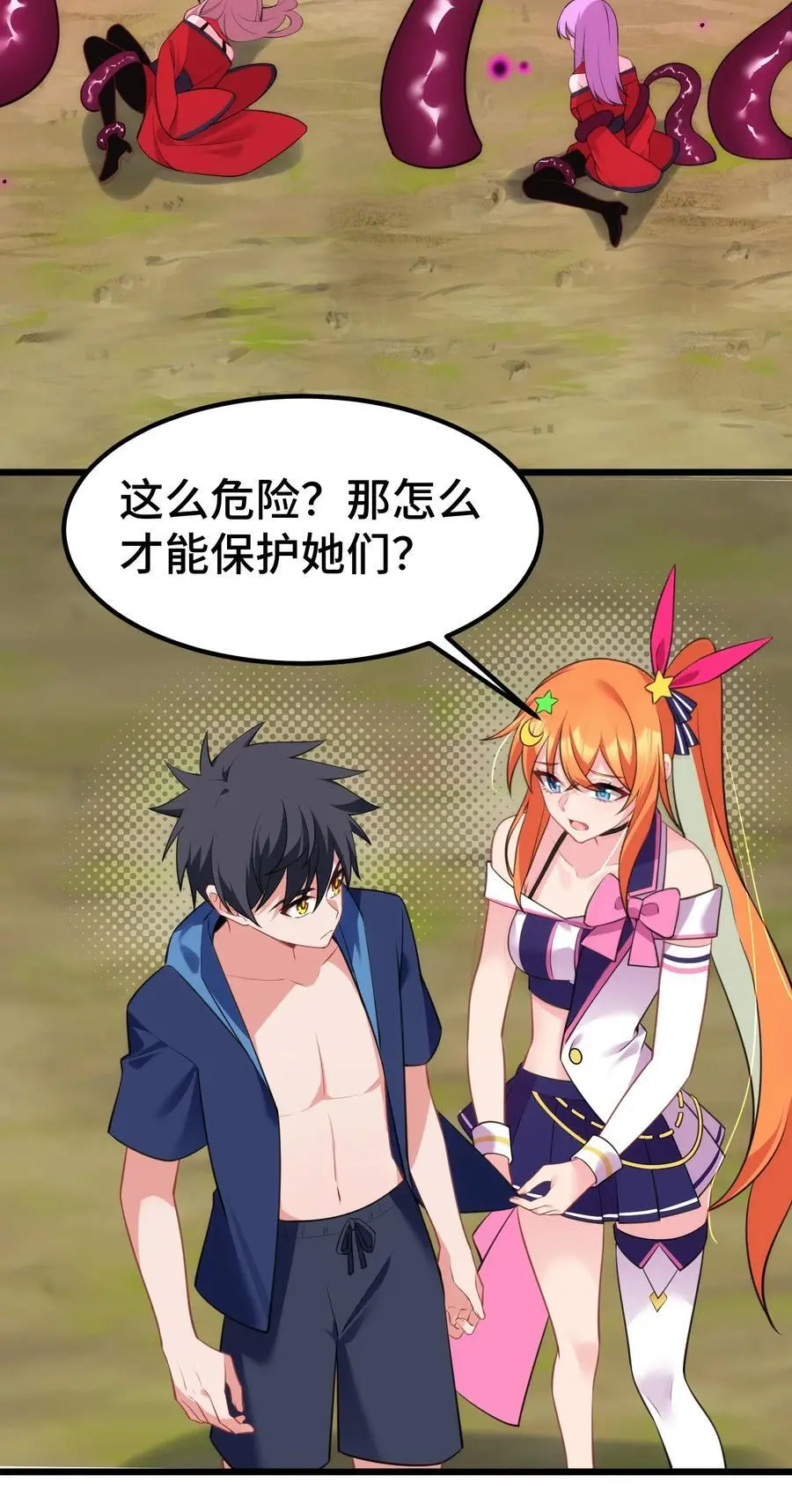 152 姐……妹 第11页