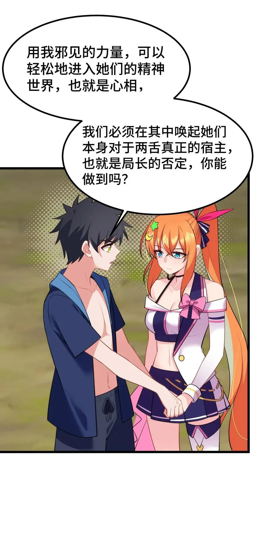 152 姐……妹 第12页