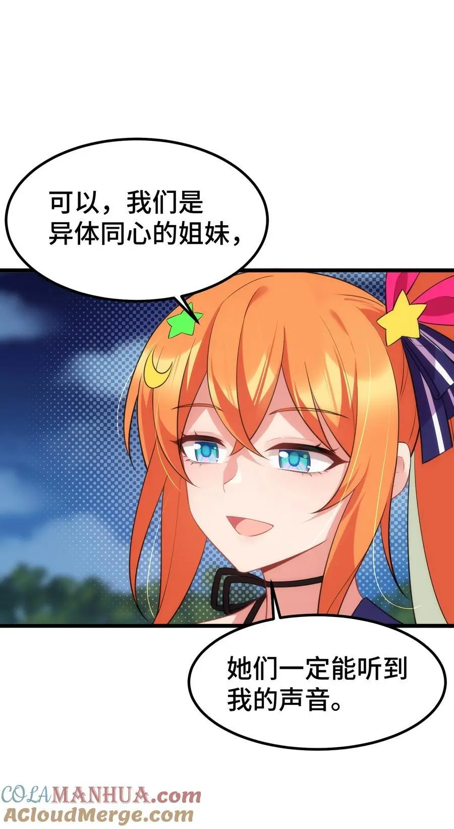 152 姐……妹 第13页