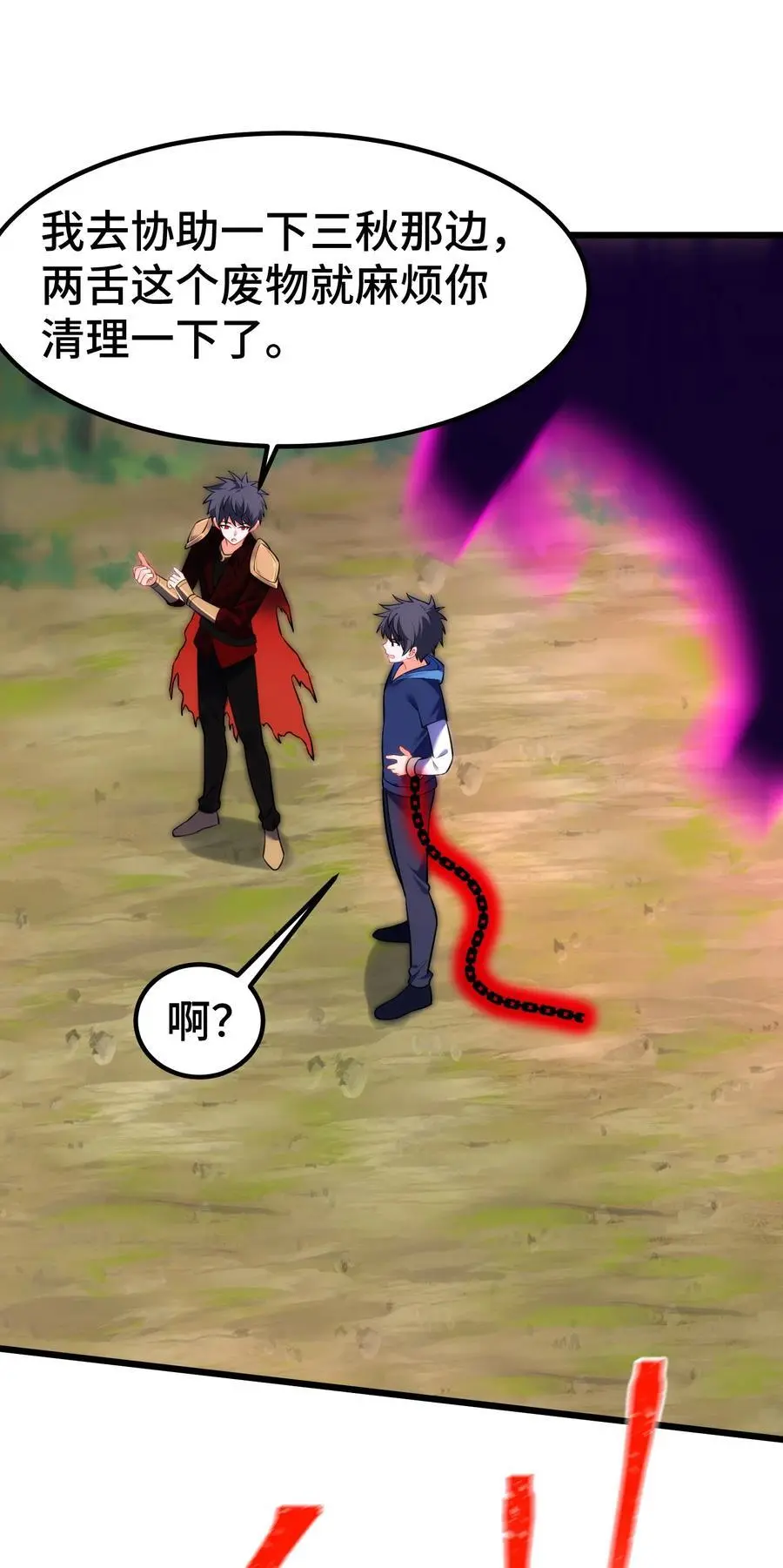 152 姐……妹 第14页