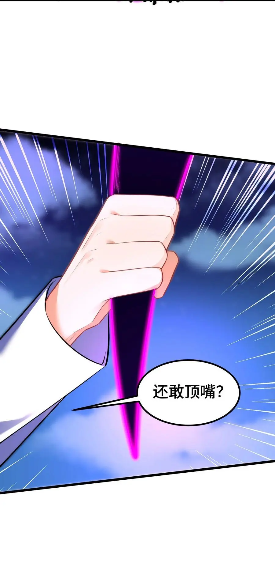 152 姐……妹 第17页