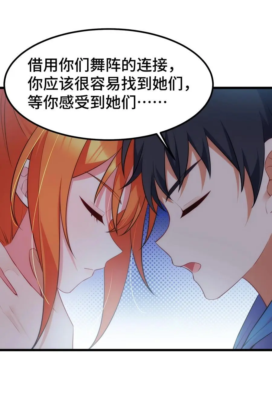 152 姐……妹 第21页