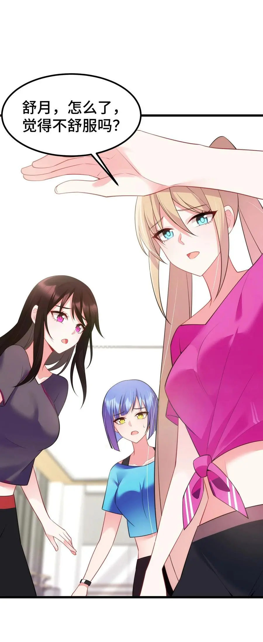 152 姐……妹 第23页