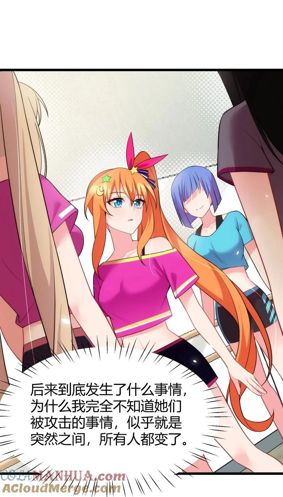 152 姐……妹 第28页