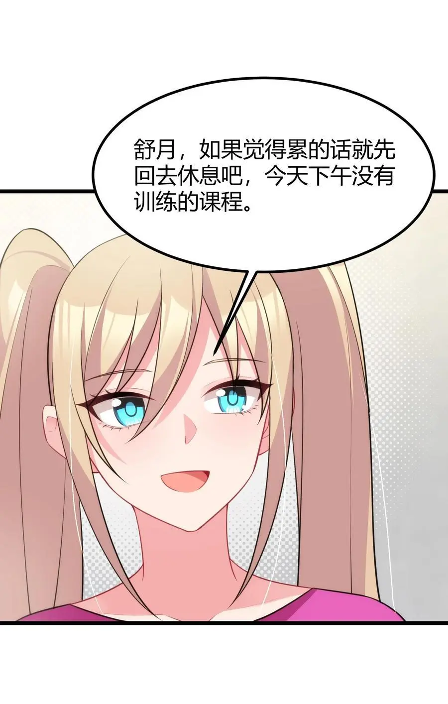 152 姐……妹 第30页