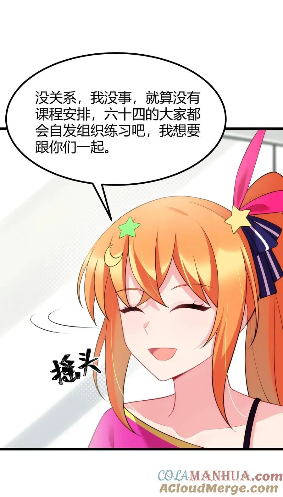152 姐……妹 第31页