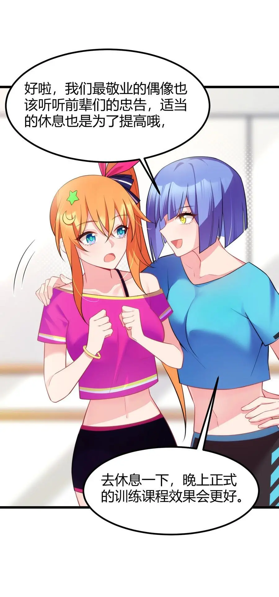 152 姐……妹 第32页