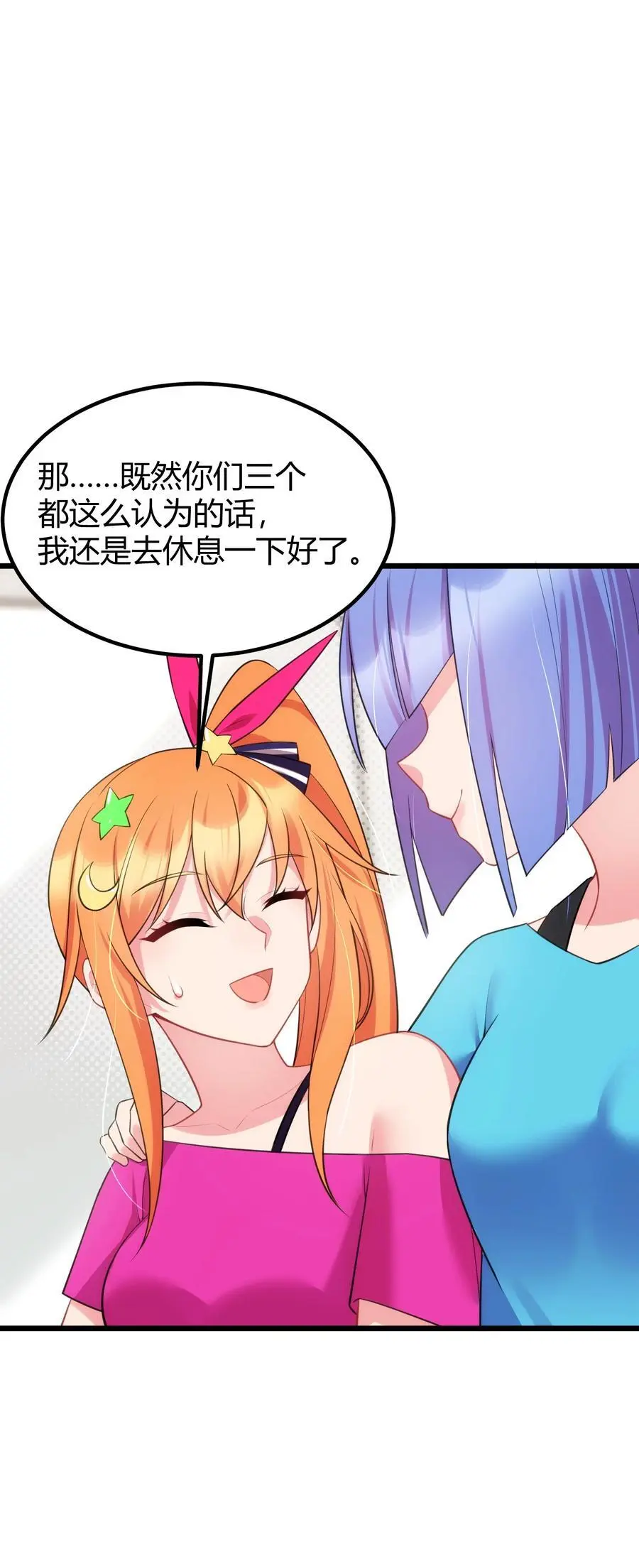 152 姐……妹 第33页