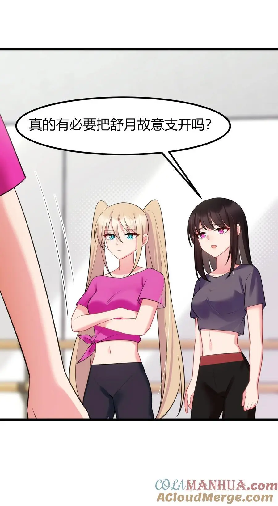 152 姐……妹 第34页