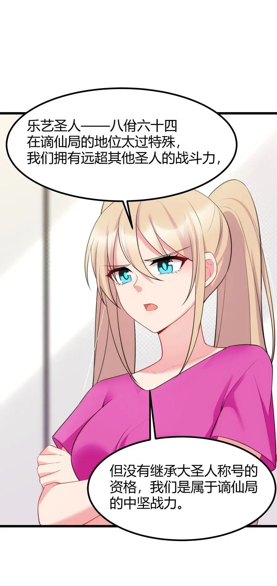 152 姐……妹 第35页