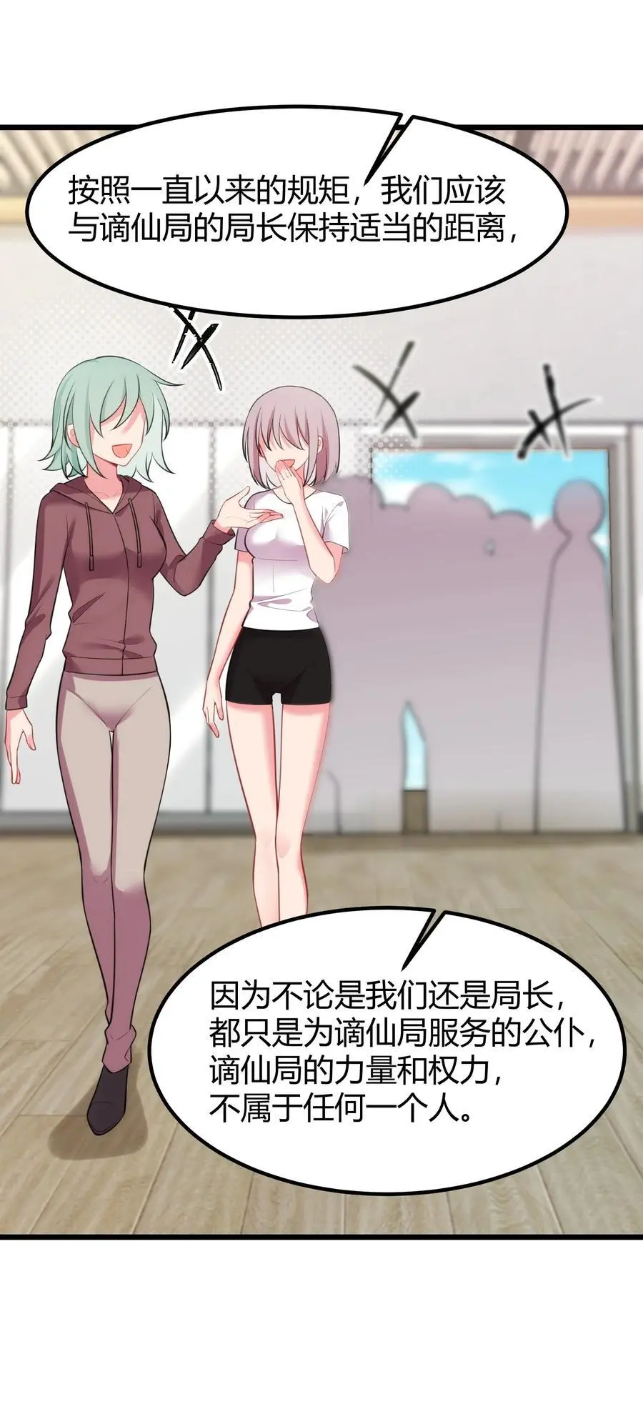 152 姐……妹 第36页