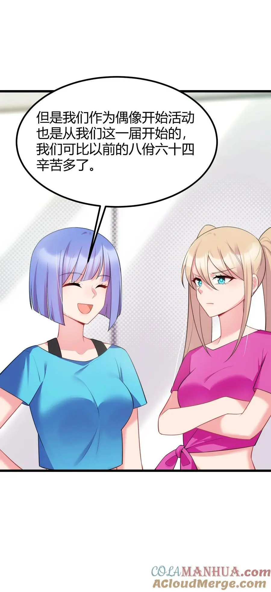 152 姐……妹 第37页