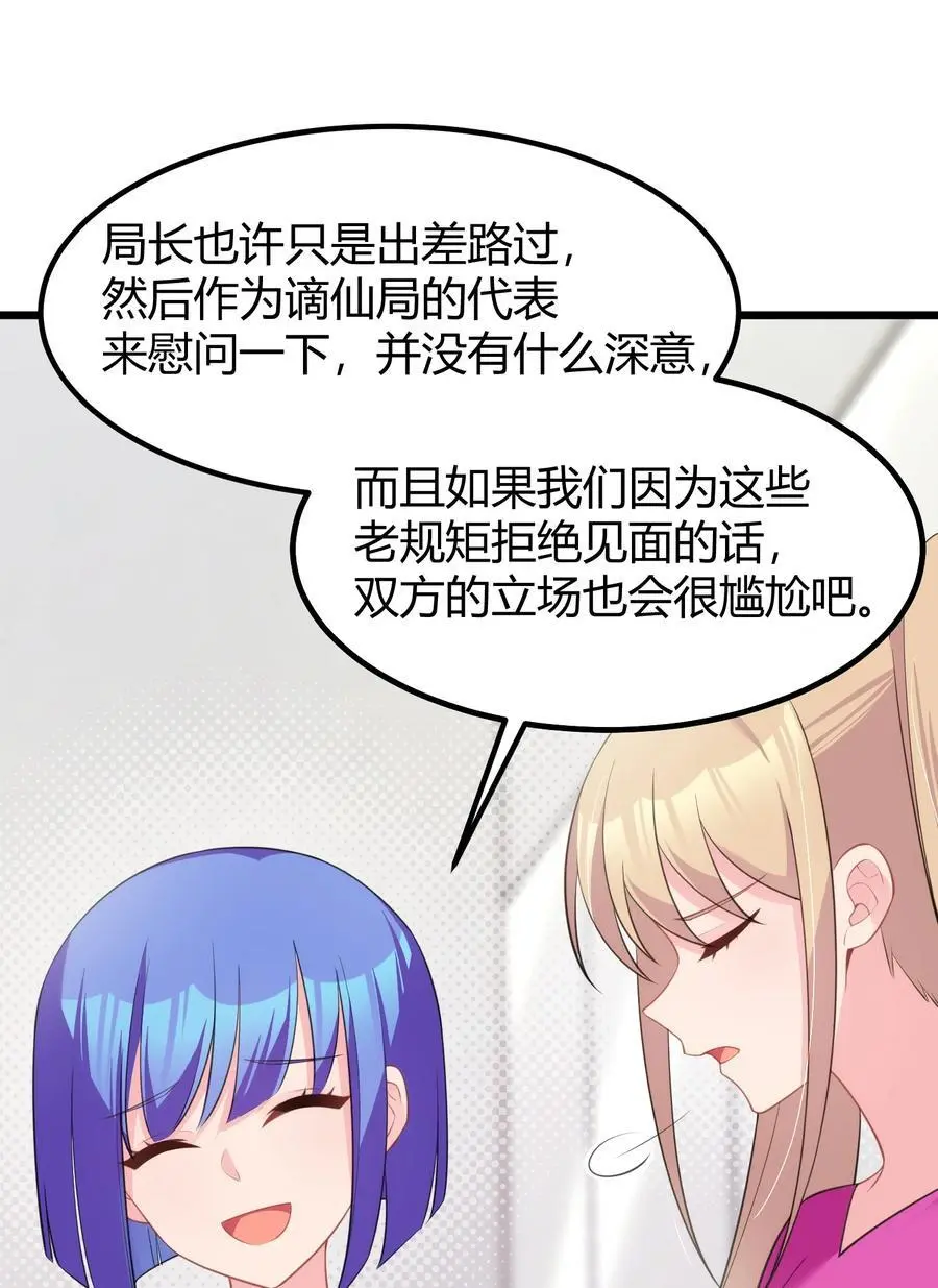 152 姐……妹 第38页