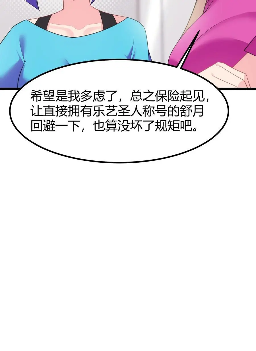 152 姐……妹 第39页