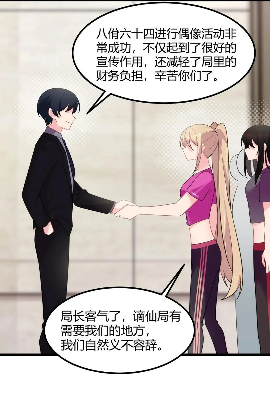 152 姐……妹 第41页