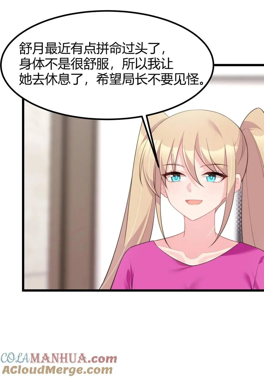 152 姐……妹 第43页