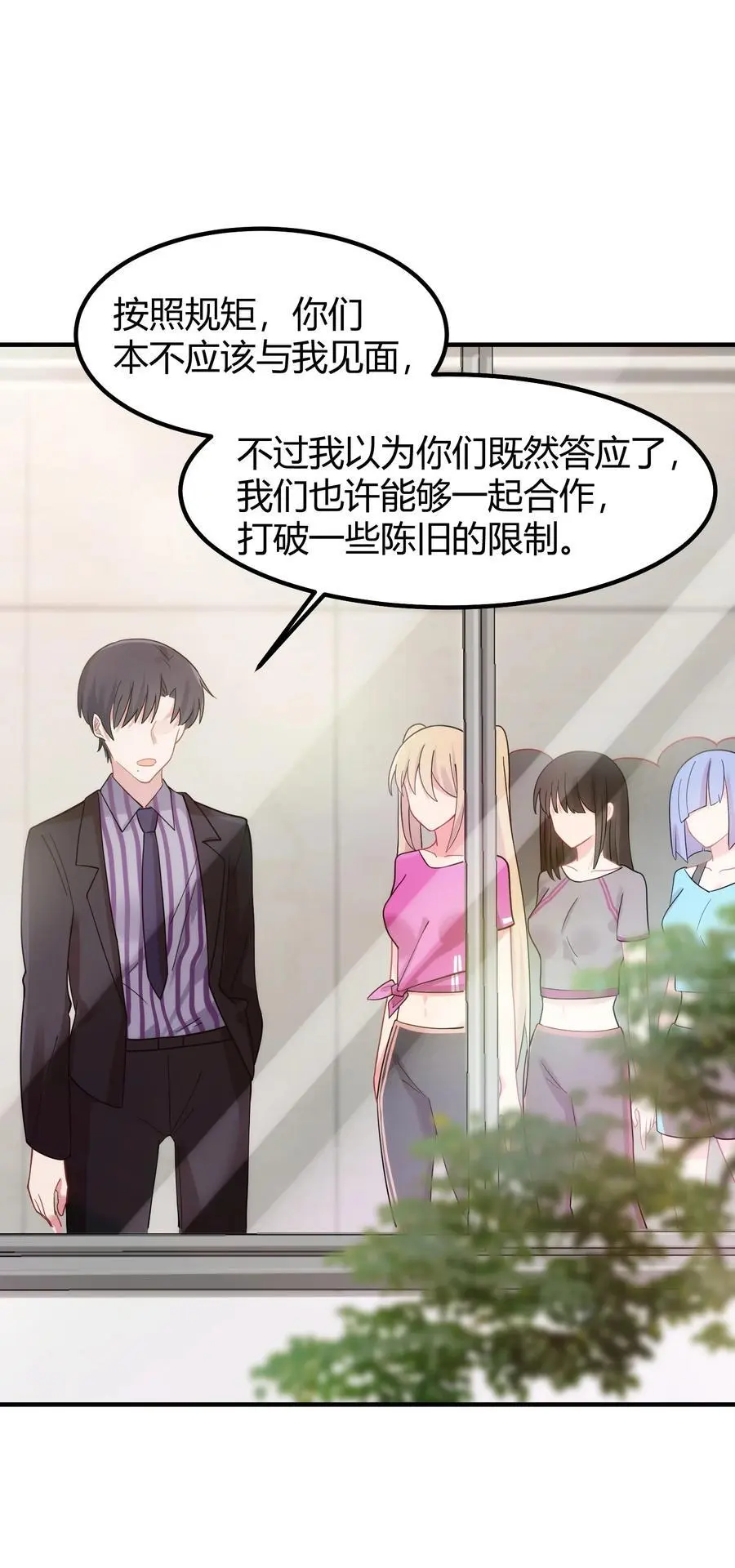 152 姐……妹 第44页