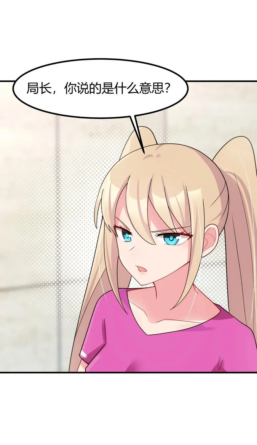 152 姐……妹 第45页