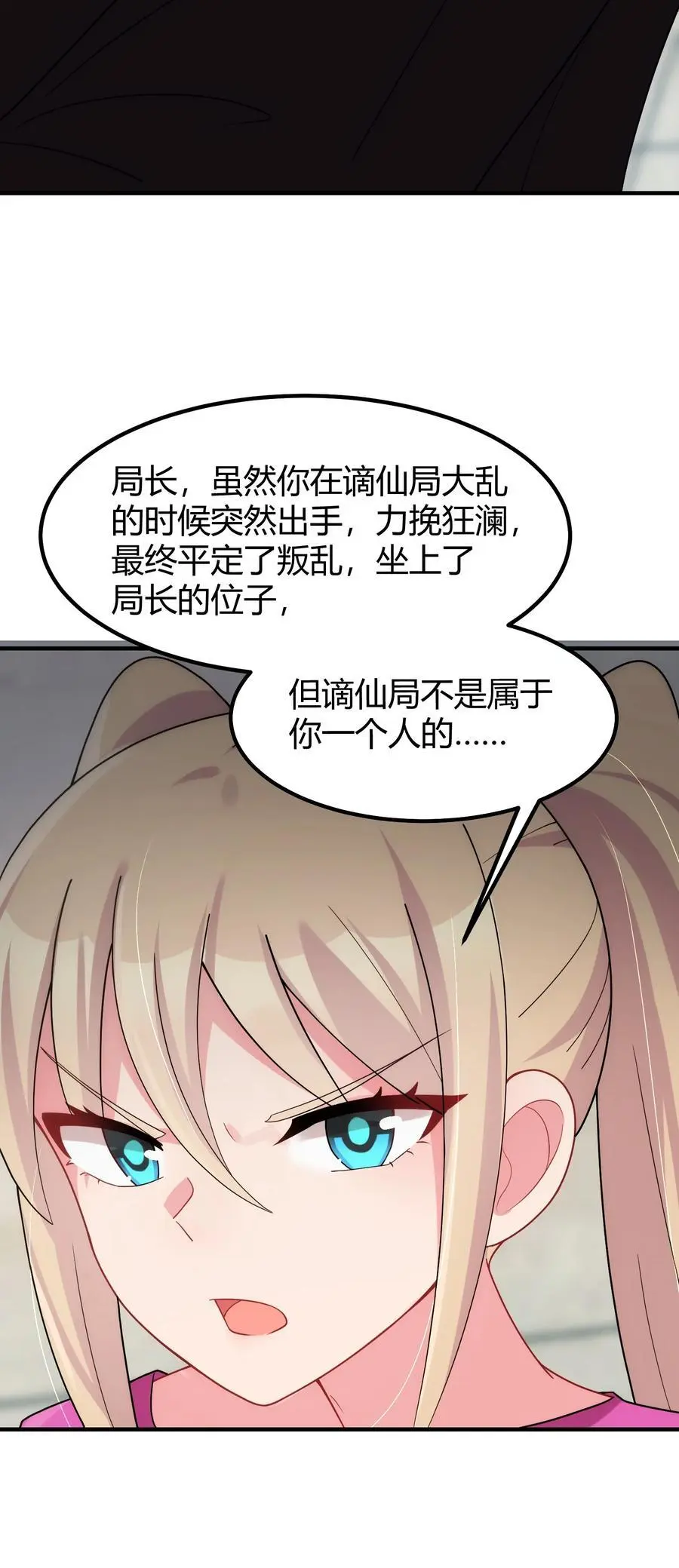 152 姐……妹 第47页