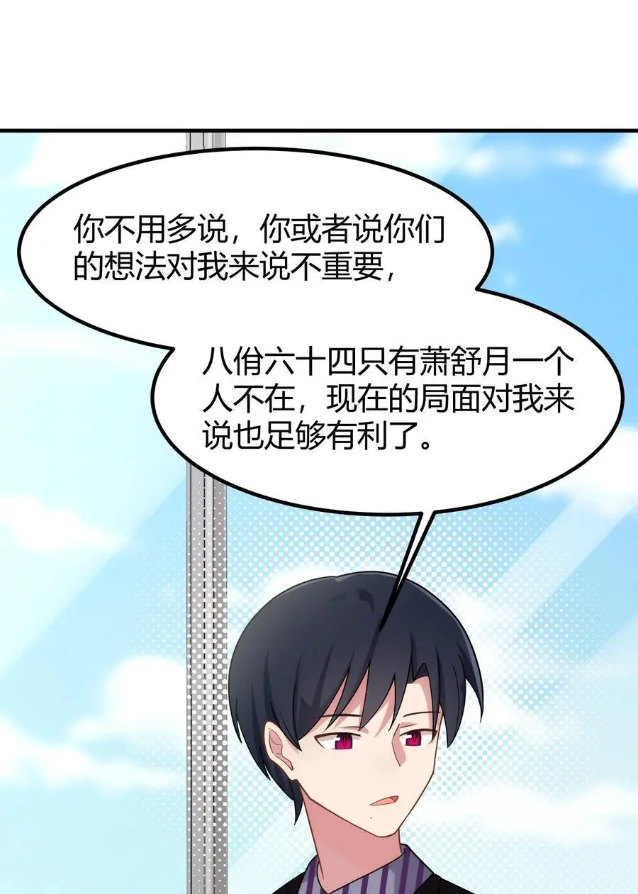 152 姐……妹 第48页